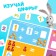 Magnetic book with the tasks "Figures", 8 pp., 36 magnets, "Masha and the Bear"
