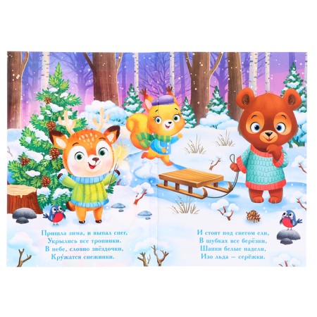 Game set with the projector "Magic Tales", light-14