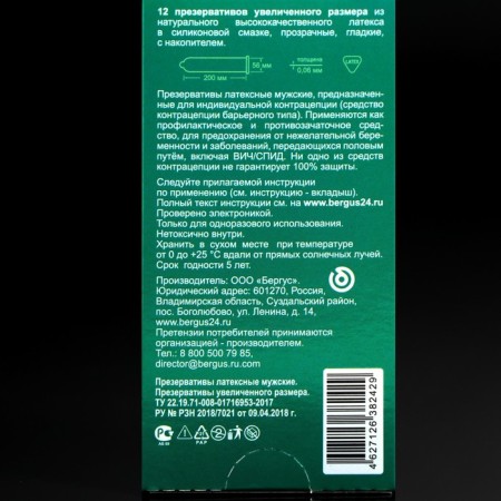 Torex condoms of increased size, 12 pcs.-1
