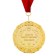 Medal in the velvet box “With retirement”, D = 7 cm.