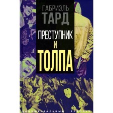 The criminal and the crowd. Tardr G.