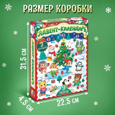 Advent Calendar "New Year's Joy", 9 puzzles and 3 toys-4