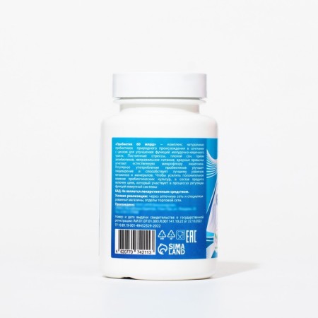 Probiotic 60 billion Vitamuno, 60 tablets-1