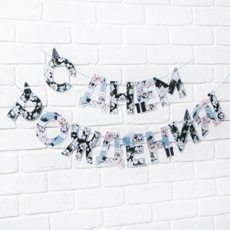 Garland "Happy Birthday", flowers, length 250 cm-1
