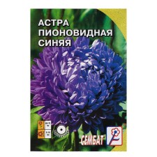 Flower seeds Astra Pionovid, blue, 0, 2 g