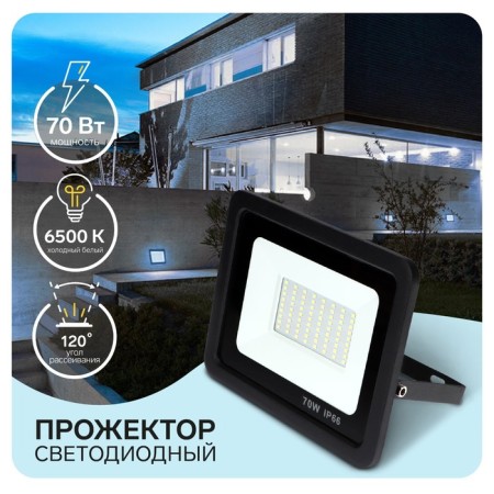 Flight LED, 70 W, 5400 lm, 6500k, IP66, 220V