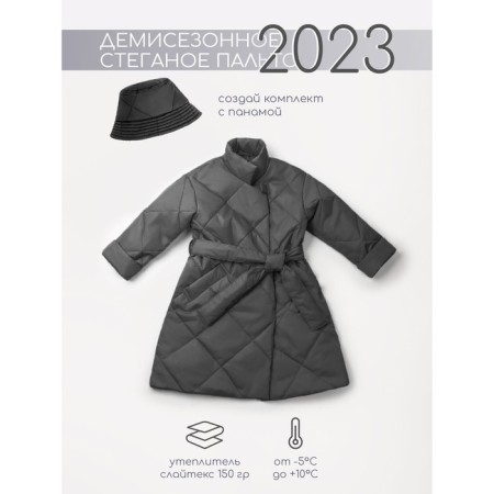 Пальто стёганое для девочек TRENDY, рост 128-134 см, цвет графит-1