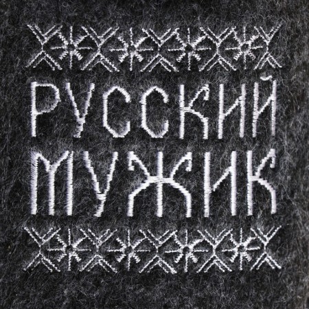 Slips for the bath "Russian man"-2