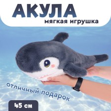 Soft toy 