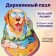 Wooden Puzzle "Labrador-Serfing", with Swarovski 46 × 35 cm crystals