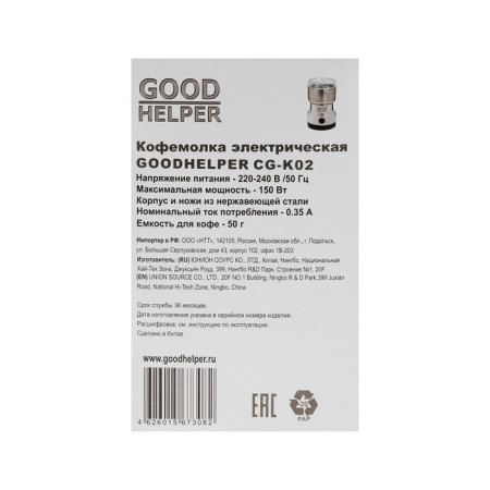 Goodhelper coffee grinder CG-K02, electric, knife, 150 watts, 50 g, silver-5