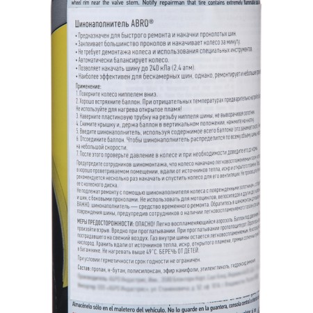 ABRO overflower, 340 g QF-25-3