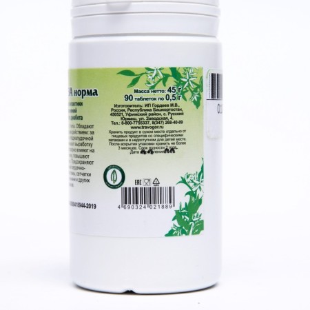Food supplement "Glucose Norm", 90 tablets-5