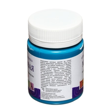 Acrylic matte paint 50 ml, ZHK Decola, turquoise, 14328507-3