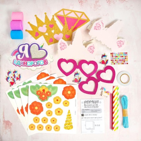 Set for creativity "My party. We are unicorns ", in the package