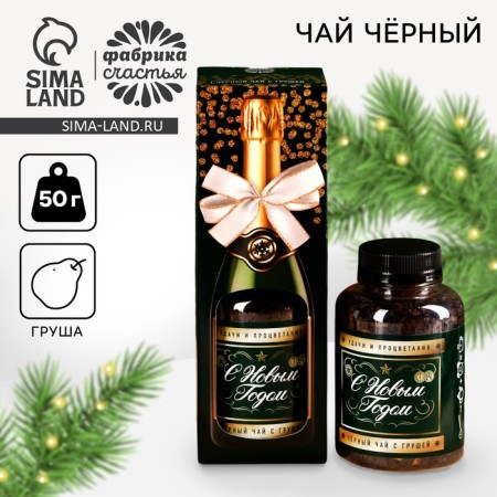 Black Gift Tea “Happy New Year!”, Taste: Pear, 50 g (18+)