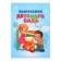 The folder "Graduate of the kindergarten", A4, without files