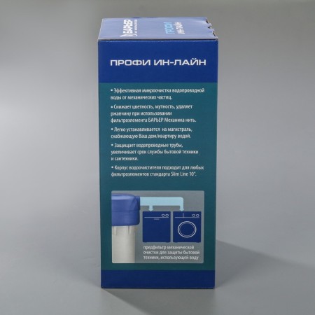 Cold water water cleaner “Barrier. Profi In-line "-8