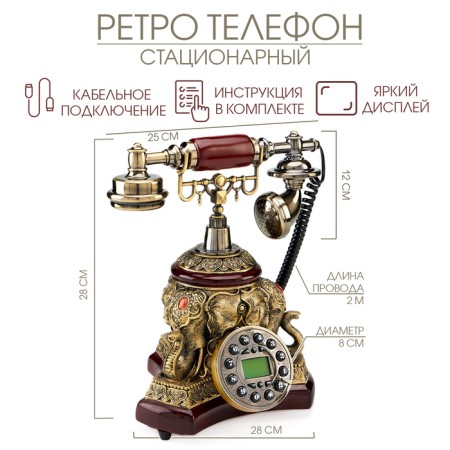 Retro-telephone "Elephant", 28 x 28 cm, bronze
