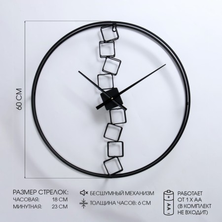Wall watches, series: loft, smooth move, d-60 cm