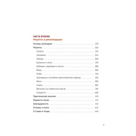 Salt, fat, acid, heat. The main elements of good kitchen. Nosret S.-4