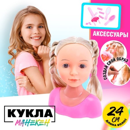 Doll-maneken to create hairstyles "Nana" with accessories