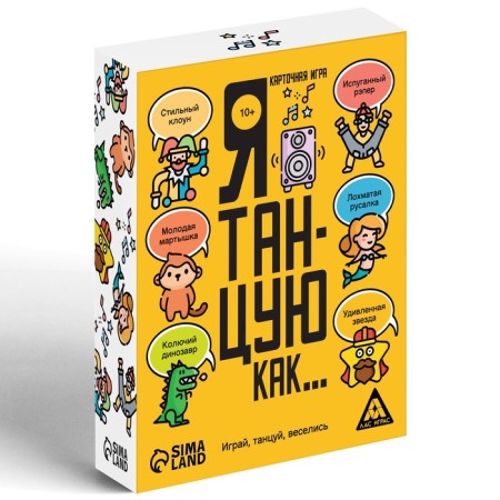 Card game "I dance like...", 60 cards, 10+-2
