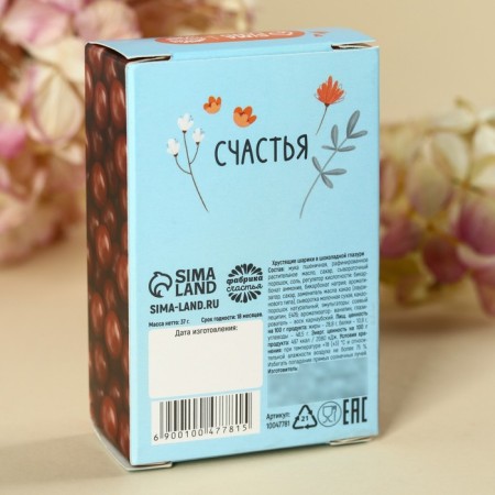 Chocolate balls "You are a miracle", 37 g.-2