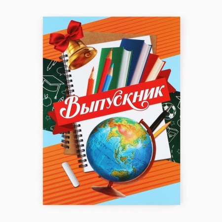 Folder for graduation "graduate", with 2 files, A4.-1