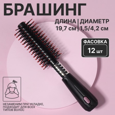 Bracing, d = 1.5/4.2 × 19.7 cm, packing 12 pcs, black/silver color