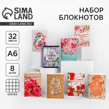 Set in the show box “By March 8”: 8 A6 notebooks on the paper clip, 32 sheets