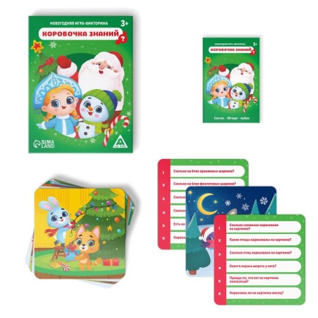 New Year's board game-book "New Year: Knowledge Box", 50 cards, 3+-1