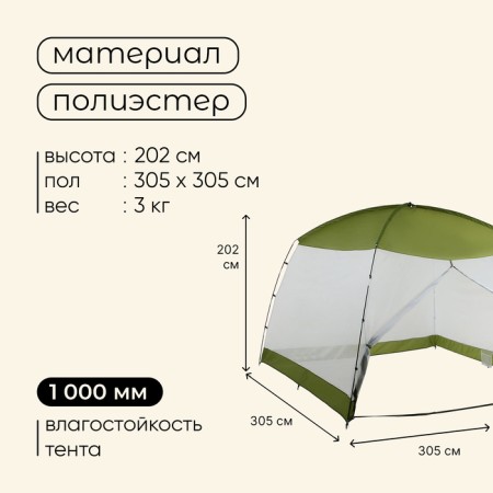 Tourist tutor Maclay, single -layer, 305x305x202 cm-2