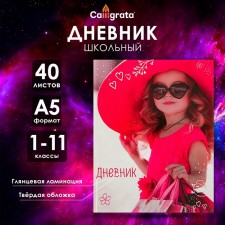 Universal diary for grades 1-11, 