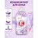Air conditioning for linen E "Eastern Dream", 2 l