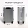 Middle suitcase 24 ", Lightning department, 2 code locks, 4 wheels, hook, silver color