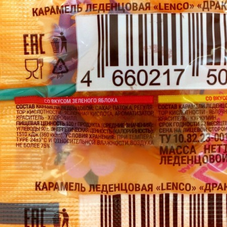 Caramel Lollice "Dragosaurus", 11 g-2