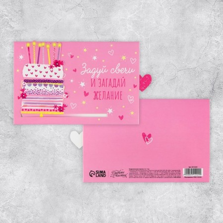 Interactive congratulatory postcard "Congratulations", cat, 16 x 11 cm