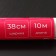 Parchment Siliconized Dolyana, 38 cm × 10 m