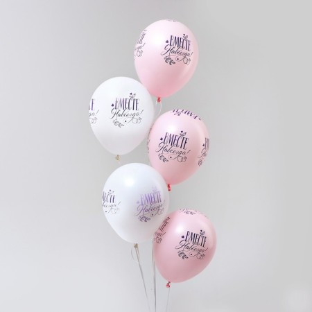 Shar Latex 12 “Together forever”, pastel, set of 5 pcs., Pink, white color-2