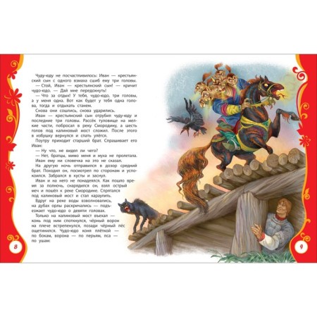 Russian folk tales-3