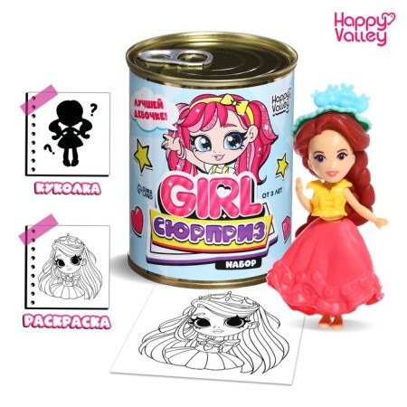 Girl toy Girl "Surprise", mix