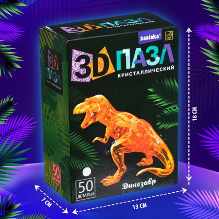 3D puzzle "Dinosaur", crystalline, 50 details, Mix color-5