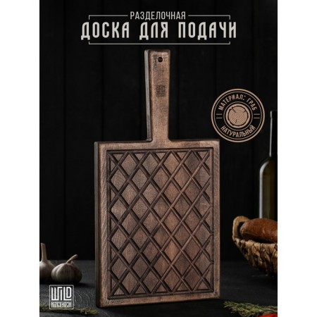 Defense board for filing Wild Kitchen, 42 × 22 × 2.5 cm, Grab Dark