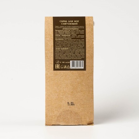 Leg scrub softening, 100 ml-2