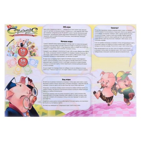 Board game "Legal lead"-3