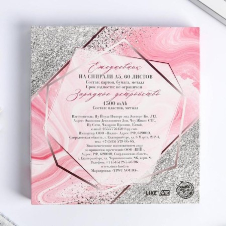 Diary and charger (4500 MAH) “Let Dreams come true”, set-10