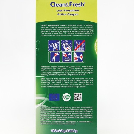 Clean & Fresh All in 1 (Giga) dishwashers, 150 pieces of mix-3