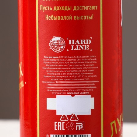 Shower gel "Happy New Year", 250 ml, pure happiness-3