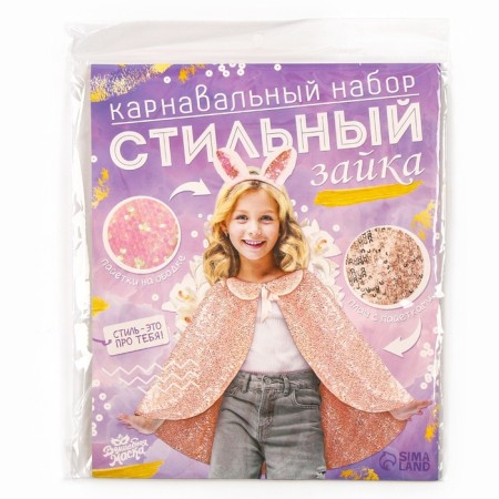Carnival set "Stylish bunny" Cloak length 65 cm and rim-11